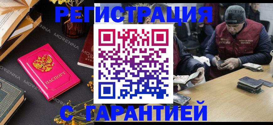 регистрация для дет. сада в Пласте