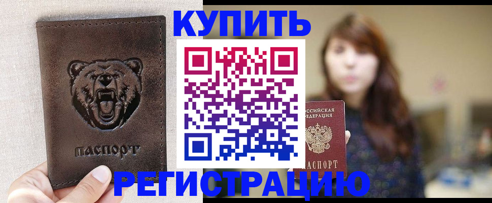 прописка от собственника в Пласте