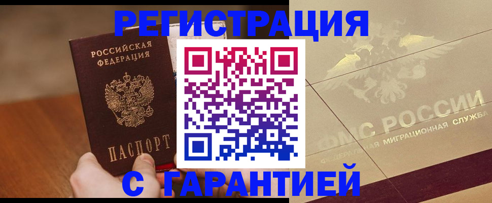 временная регистрация собственник в Пласте